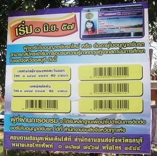 examencentrum Thailand